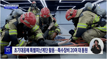 레디코리아 2차 훈련···집중호우 지하철역 침수 대응