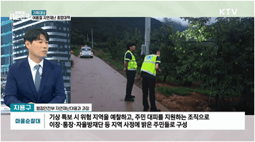 여름철 자연재난 종합대책 주요 내용은?