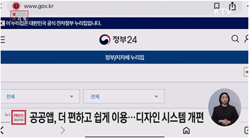 국민 누구나 더 쉽고 편하게 공공기관 누리집·앱 이용할 수 있게 된다