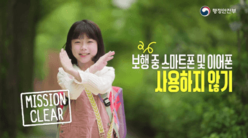 어린이 교통안전 수칙을 지켜라 | 어린이 교통안전 수칙 (Short ver.)