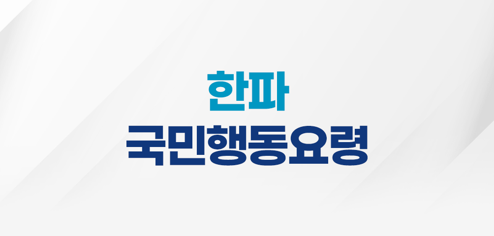 한파 국민행동요령 카드뉴스