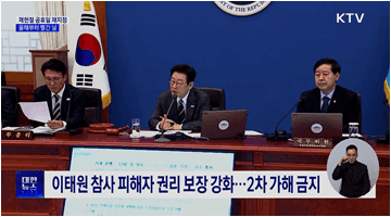 제헌절, 18년 만에 다시 공휴일로 지정