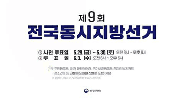 2026년 6월 3일, 당신이 바로 선거의 주인공!