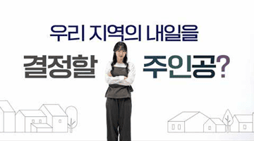 2026년 6월 3일, 우리 지역의 내일을 결정할 주인공?