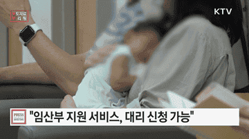 임산부 지원 편리하게 받는다, 정부24 '맘편한 임신' 서비스 대리 신청 가능
