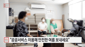 더 빨리 찾아온 찜통더위, 공공서비스로 대비해 안전한 여름 나세요