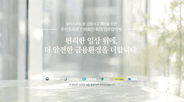 편리한 일상 위에, 더 안전한 금융환경을 더합니다.