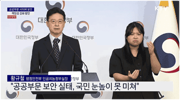 공공부문 사이버보안 책임성 강화 방안