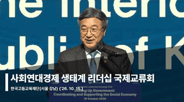 세계 각국의 사회연대경제 리더들, 한국에 모여 지속가능한 성장 논의