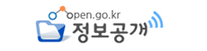 정보공개(open.go.kr)